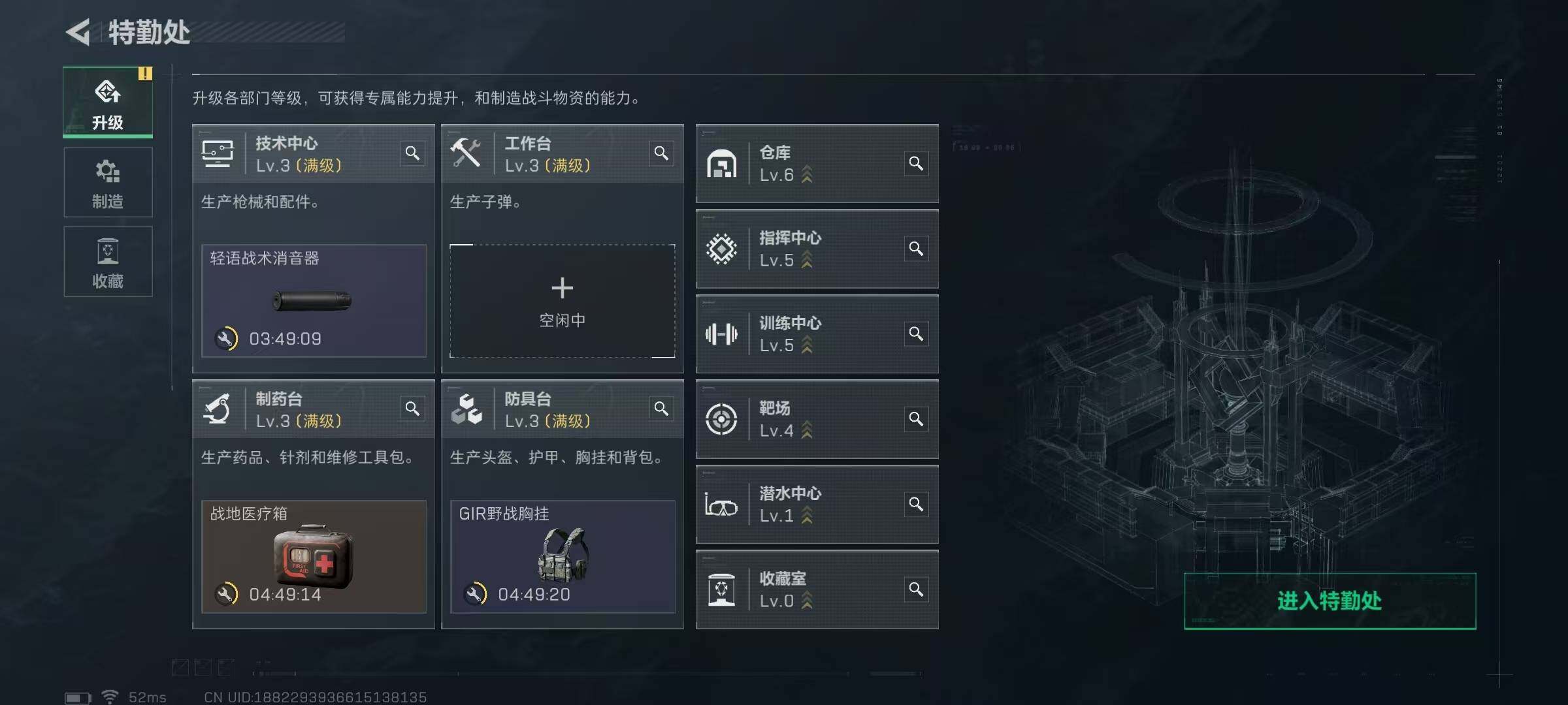 SJZEY361923三角洲行动账号详情图13