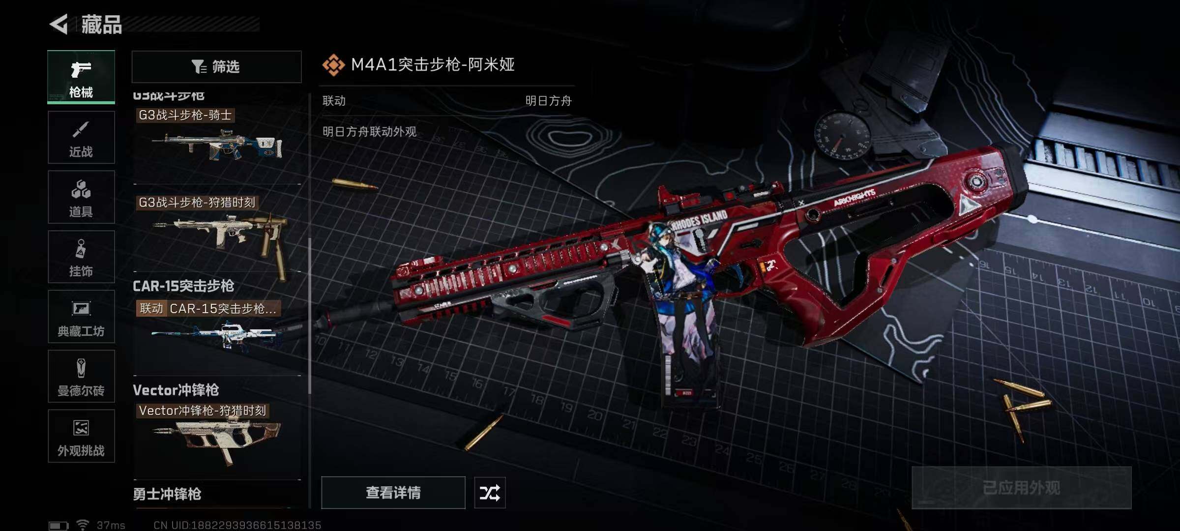 SJZEY361923三角洲行动账号详情图15