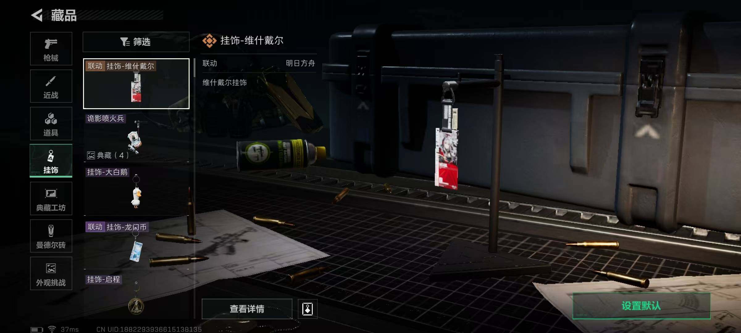 SJZEY361923三角洲行动账号详情图20