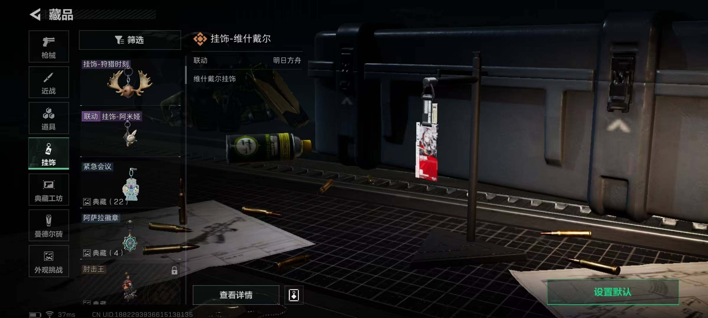 SJZEY361923三角洲行动账号详情图21