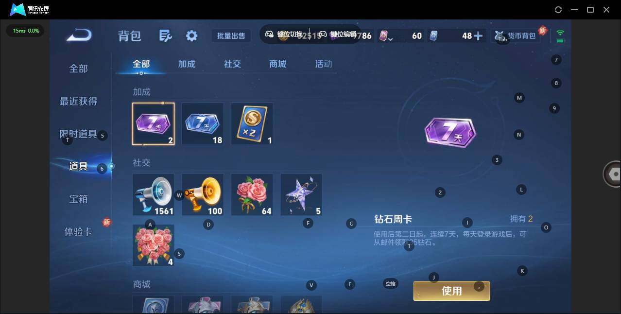 WZCMW3347701王者荣耀账号详情图15 WZCMW3347701王者荣耀账号详情图15