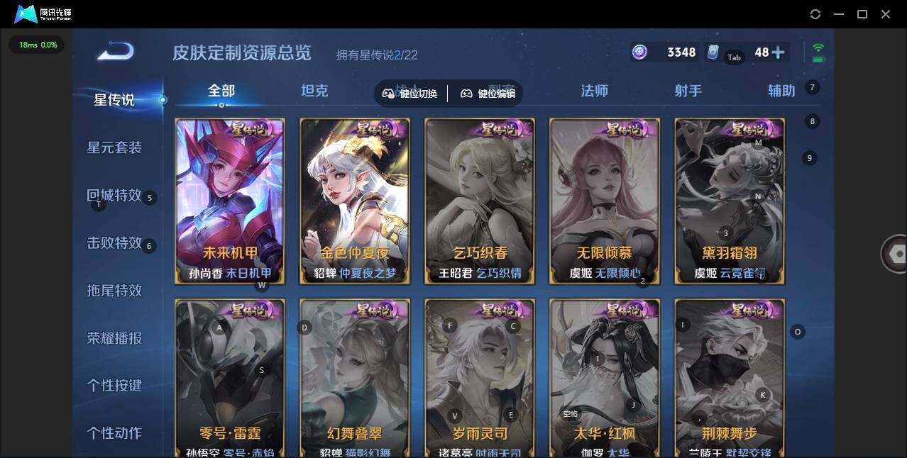 WZCMW3347701王者荣耀账号详情图5 WZCMW3347701王者荣耀账号详情图5