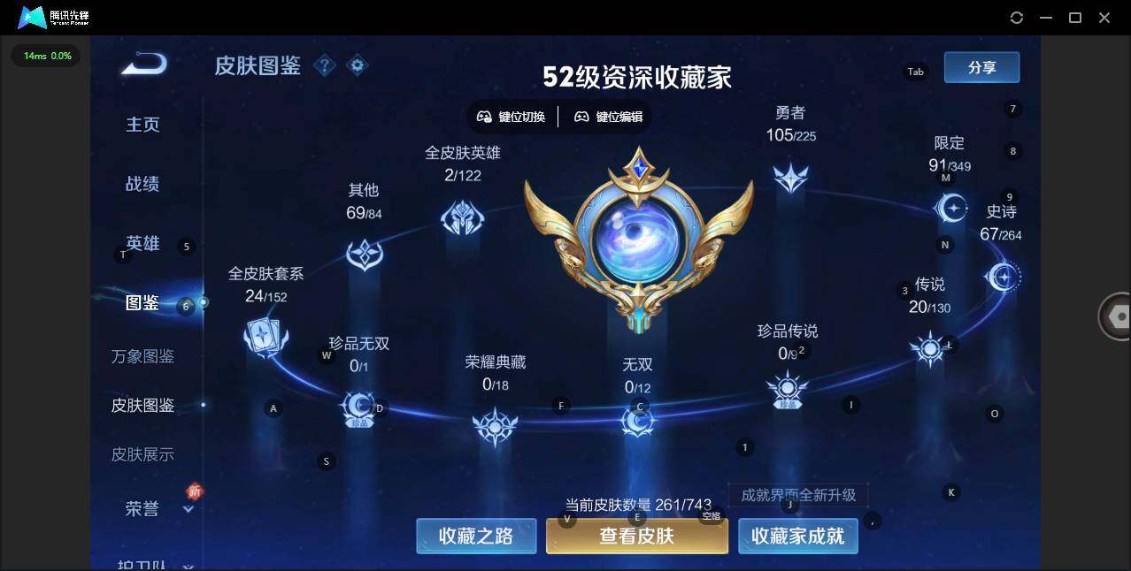 WZCMW3347701王者荣耀账号详情图3 WZCMW3347701王者荣耀账号详情图3