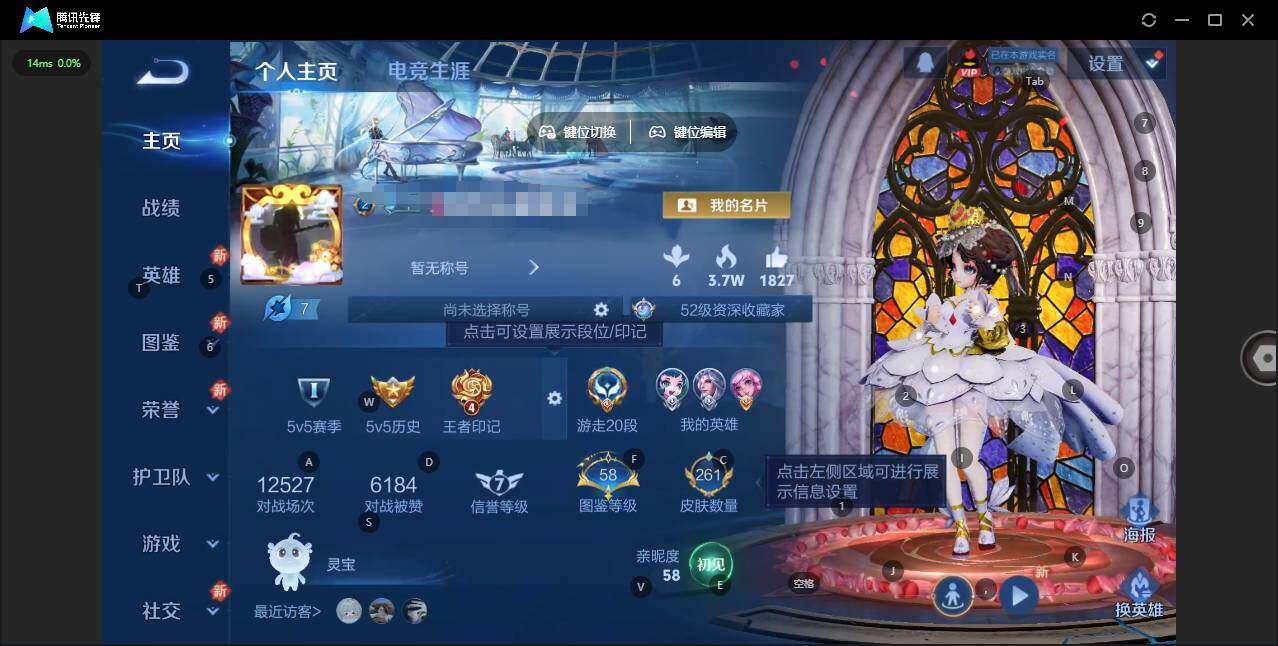 王者荣耀账号苹果QQ126英雄-261皮肤-[]实名: 可修改 贵族等级: V8 英雄数: 126 皮肤数: 261 荣