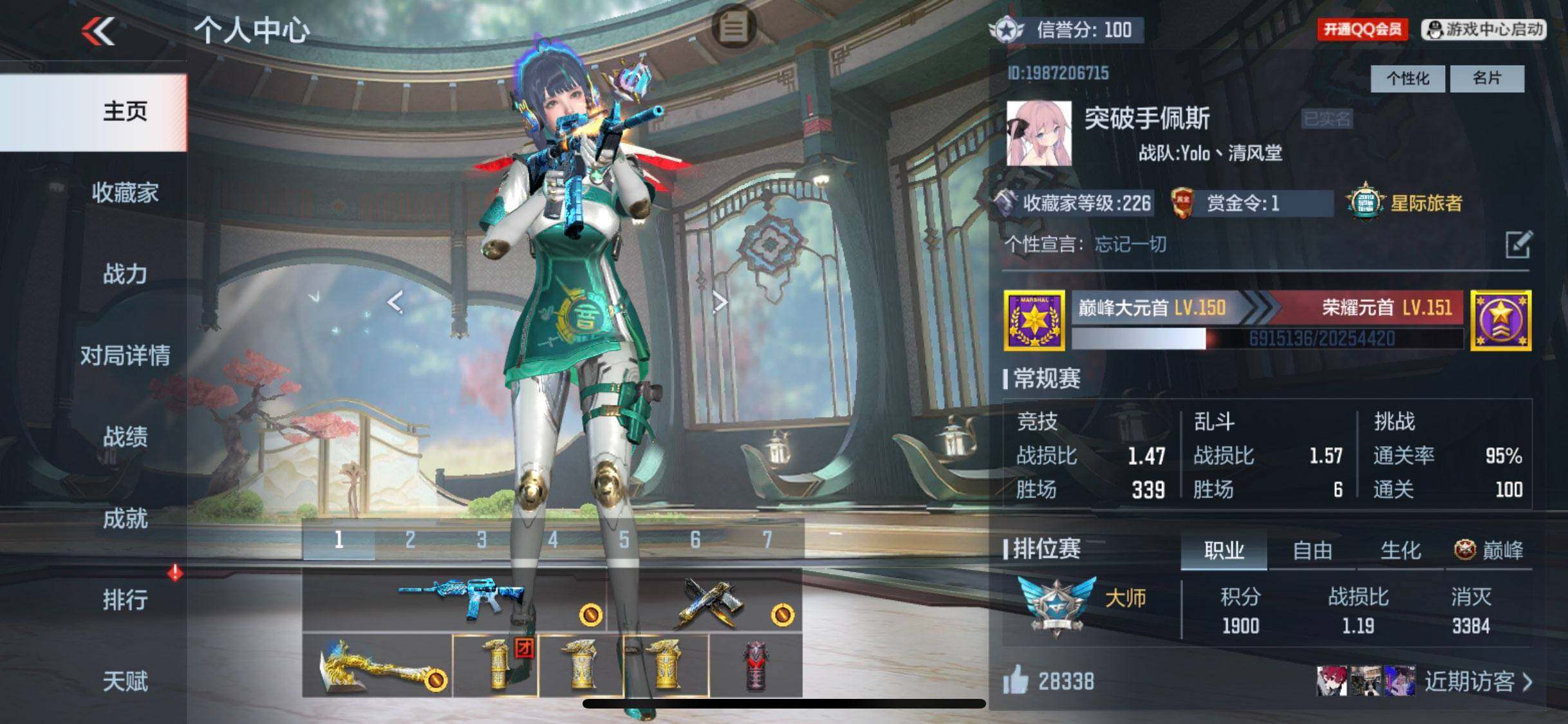 账号截图
