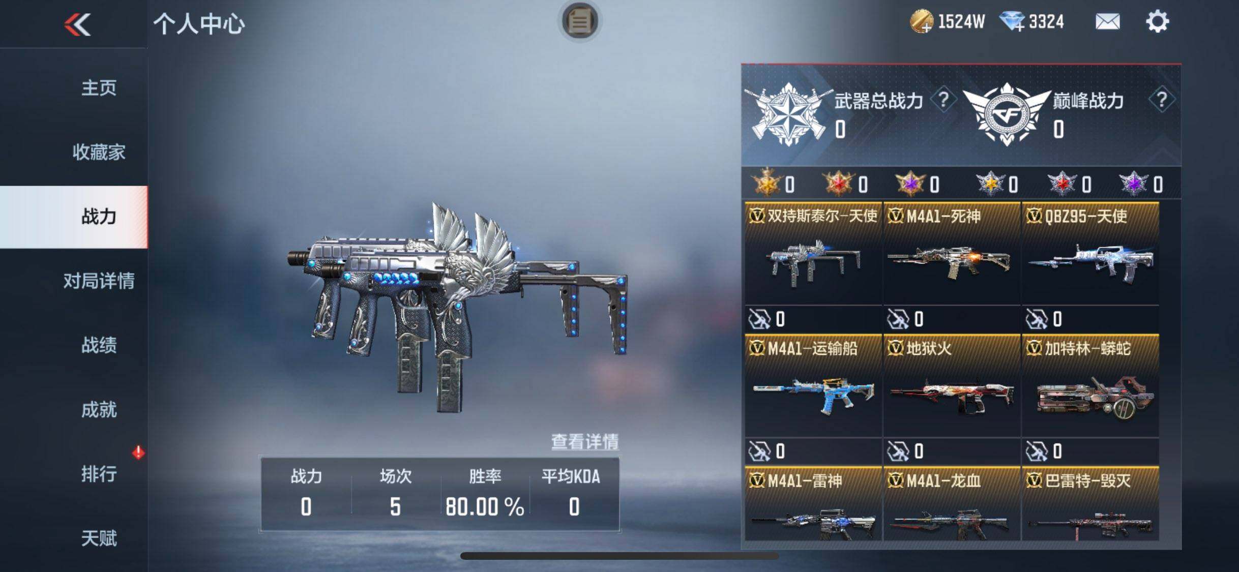 账号截图