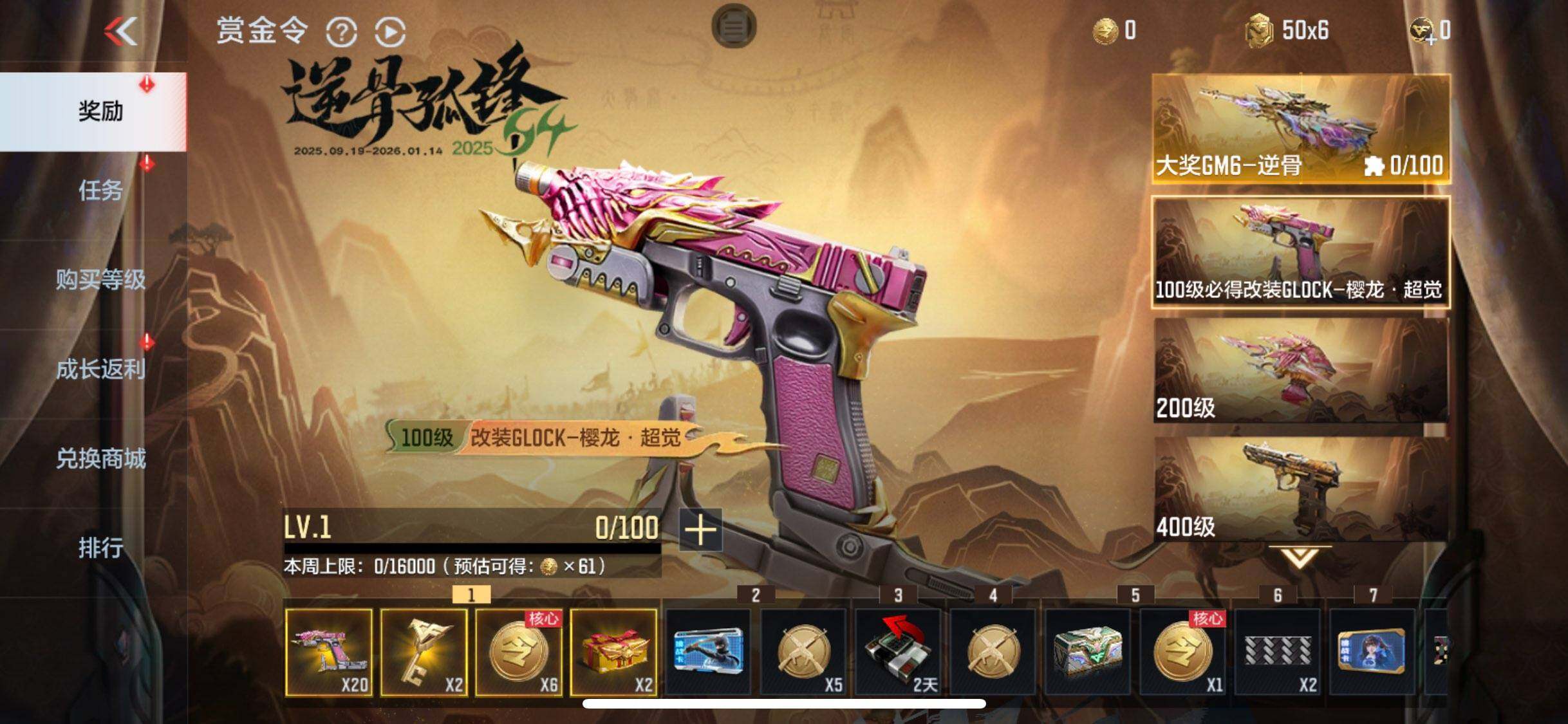 账号截图