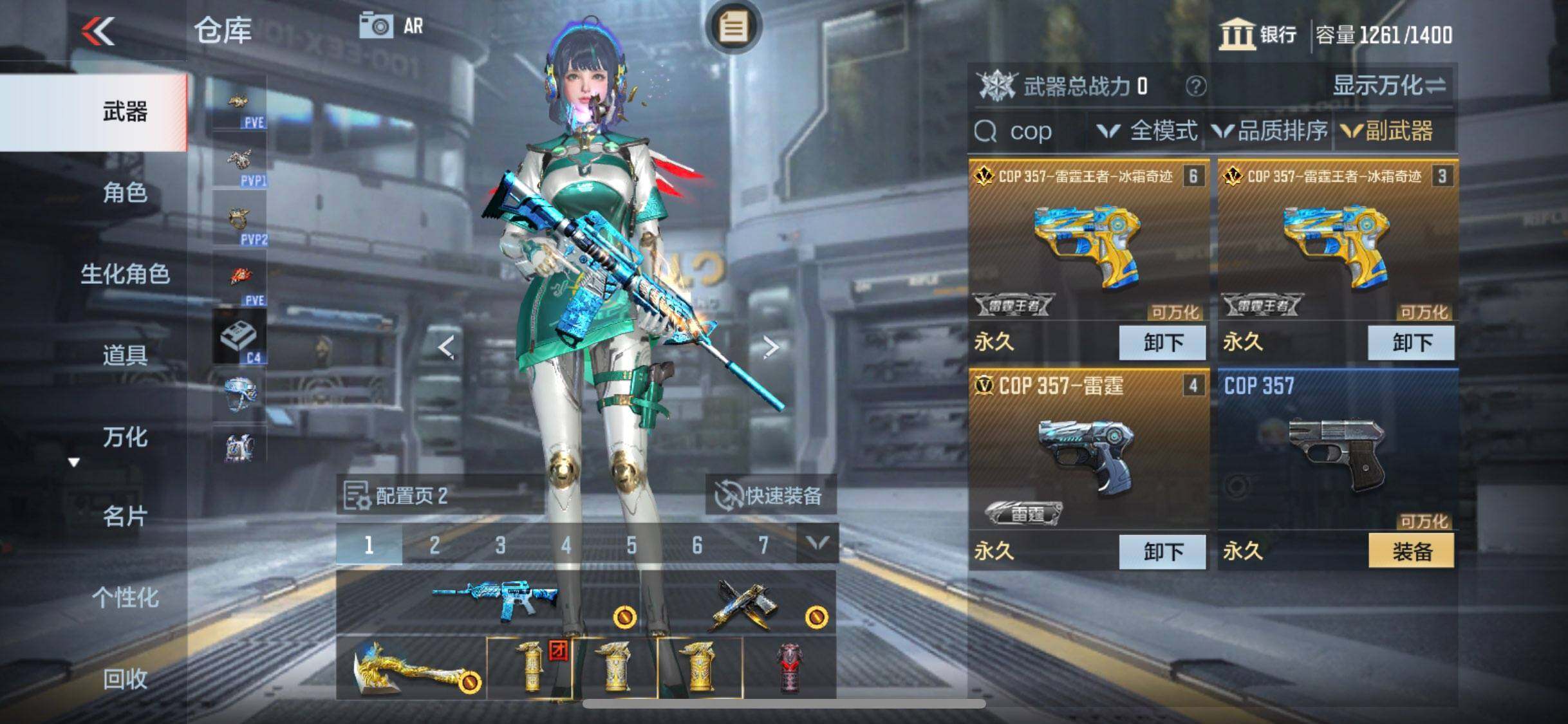 账号截图