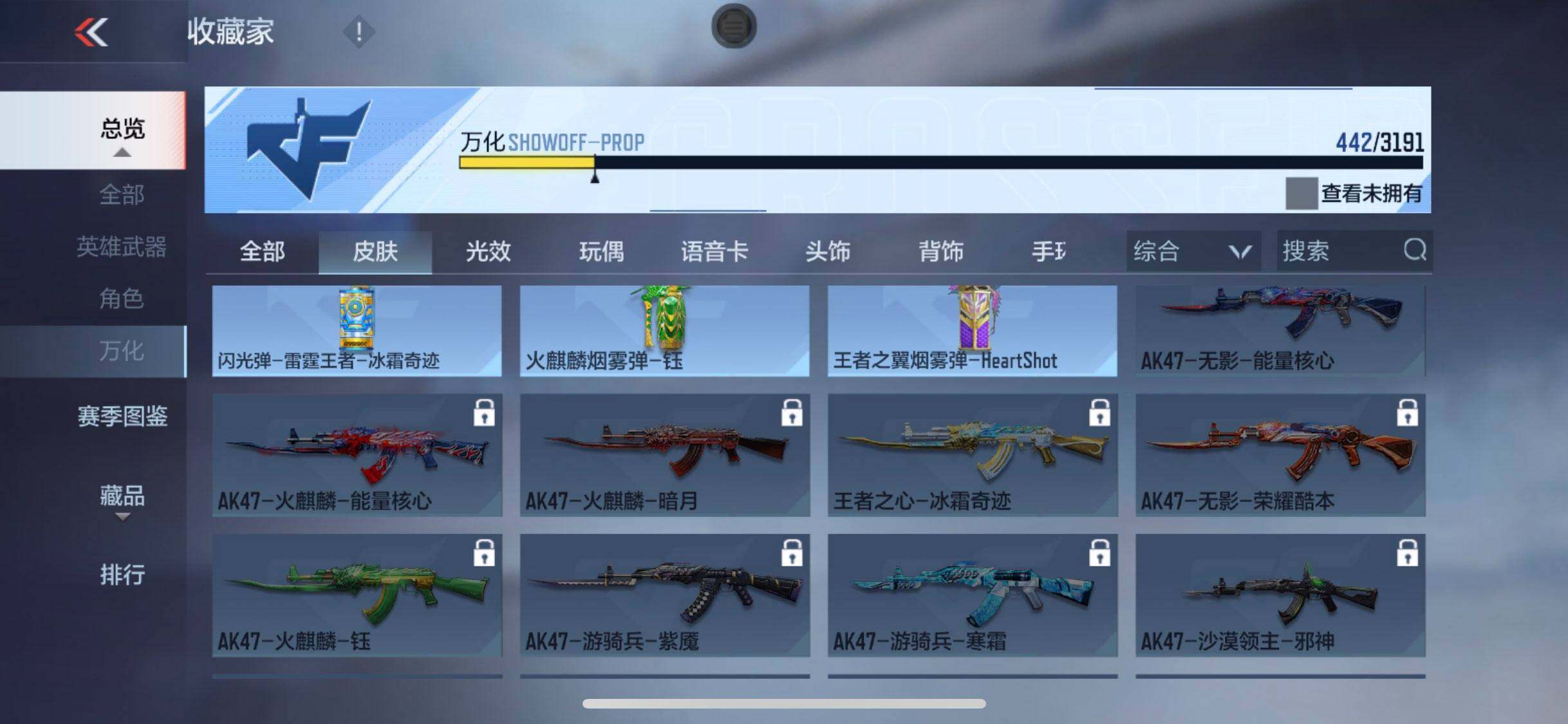 账号截图