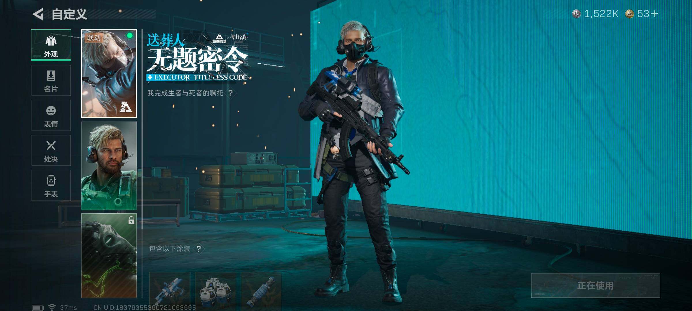 账号截图
