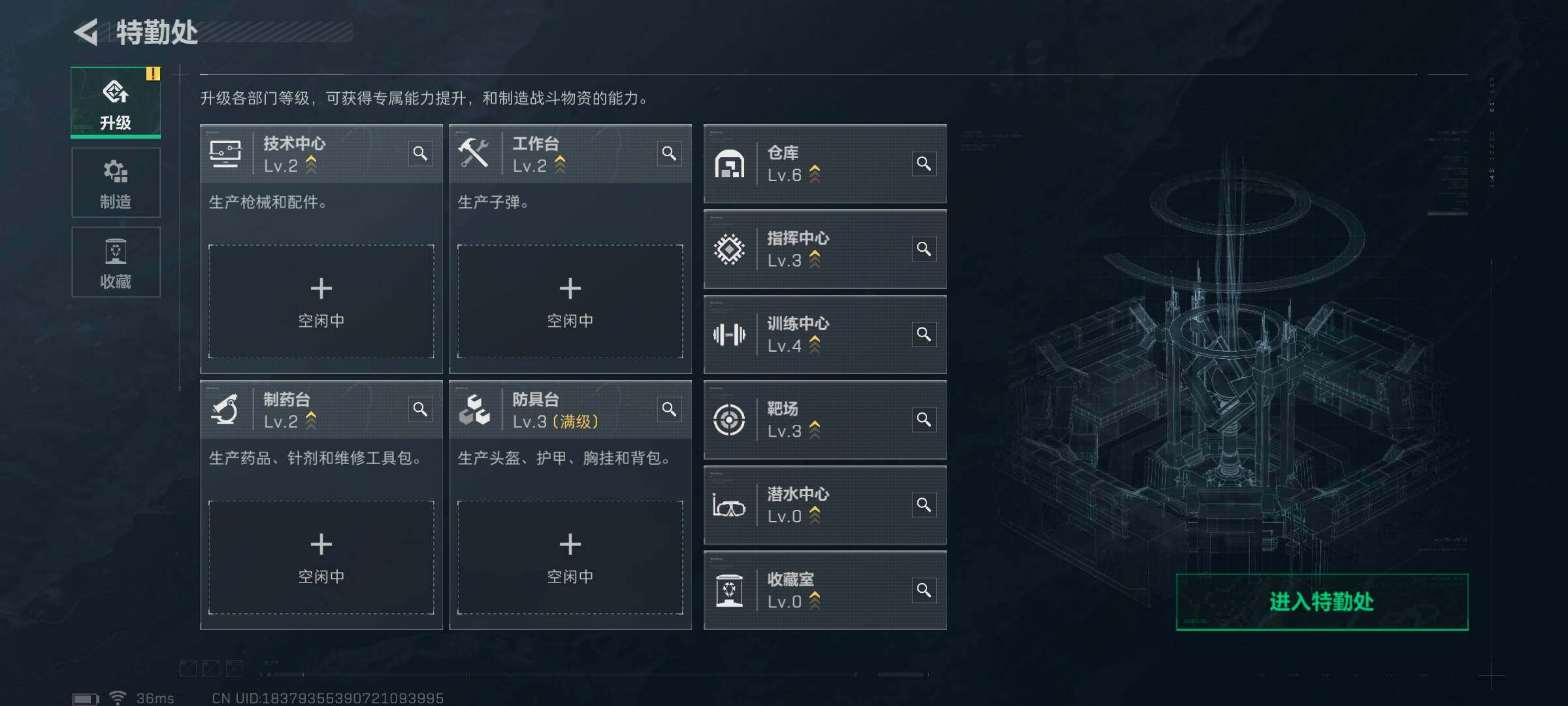 账号截图