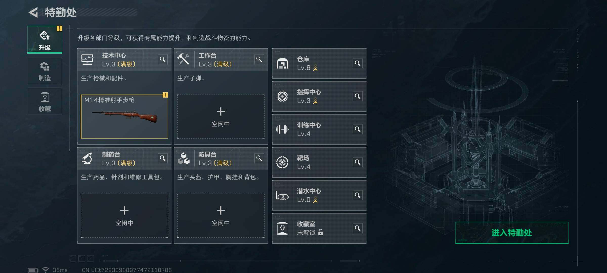 账号截图