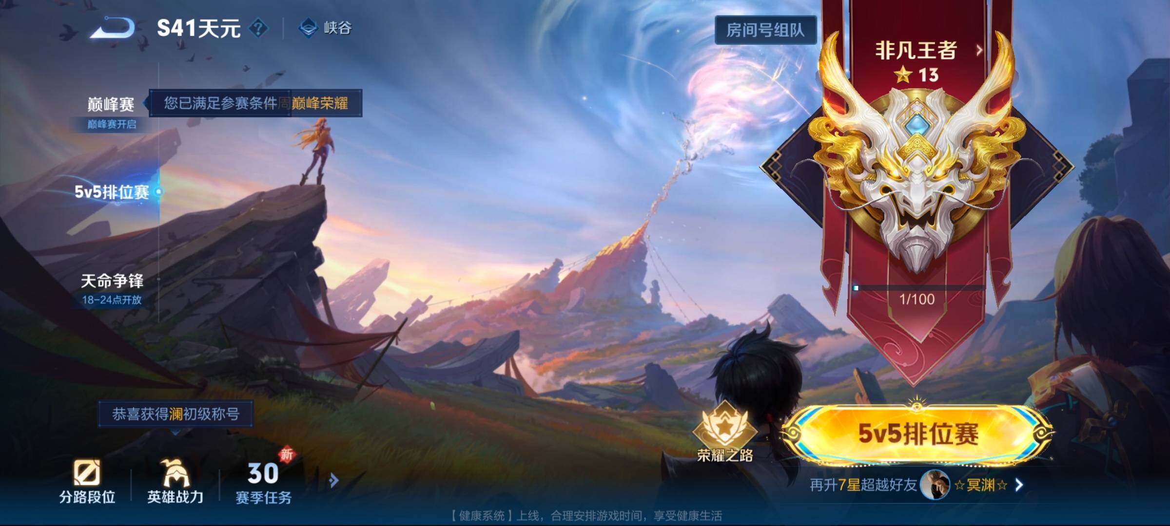 WZCMW3323052王者荣耀账号详情图4