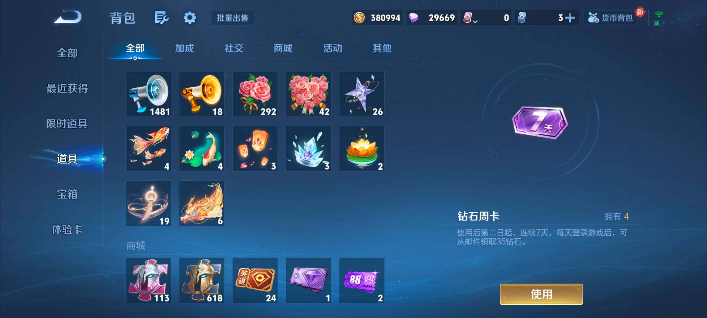 WZCMW3323052王者荣耀账号详情图5