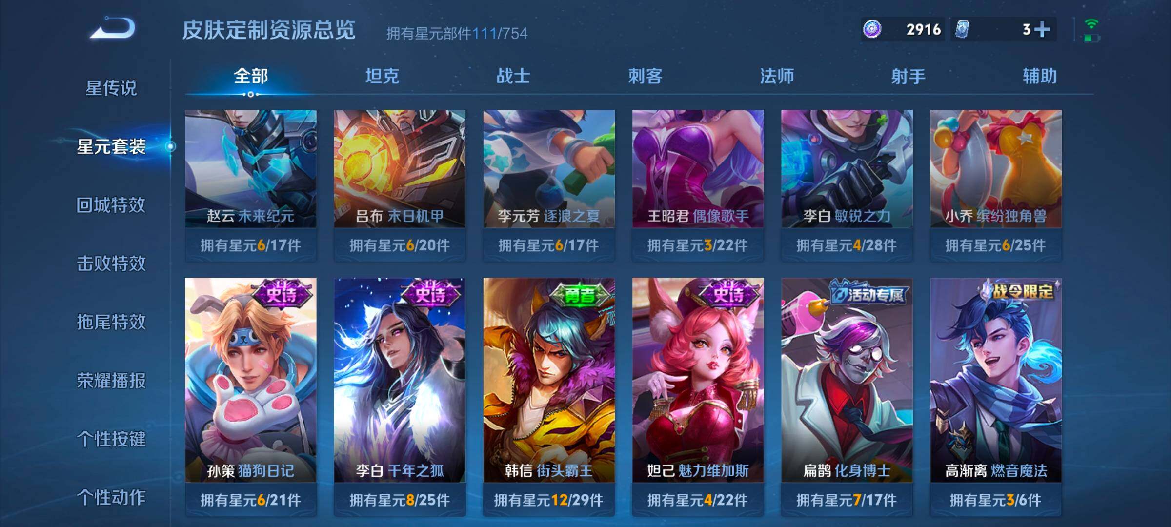 WZCMW3323052王者荣耀账号详情图8