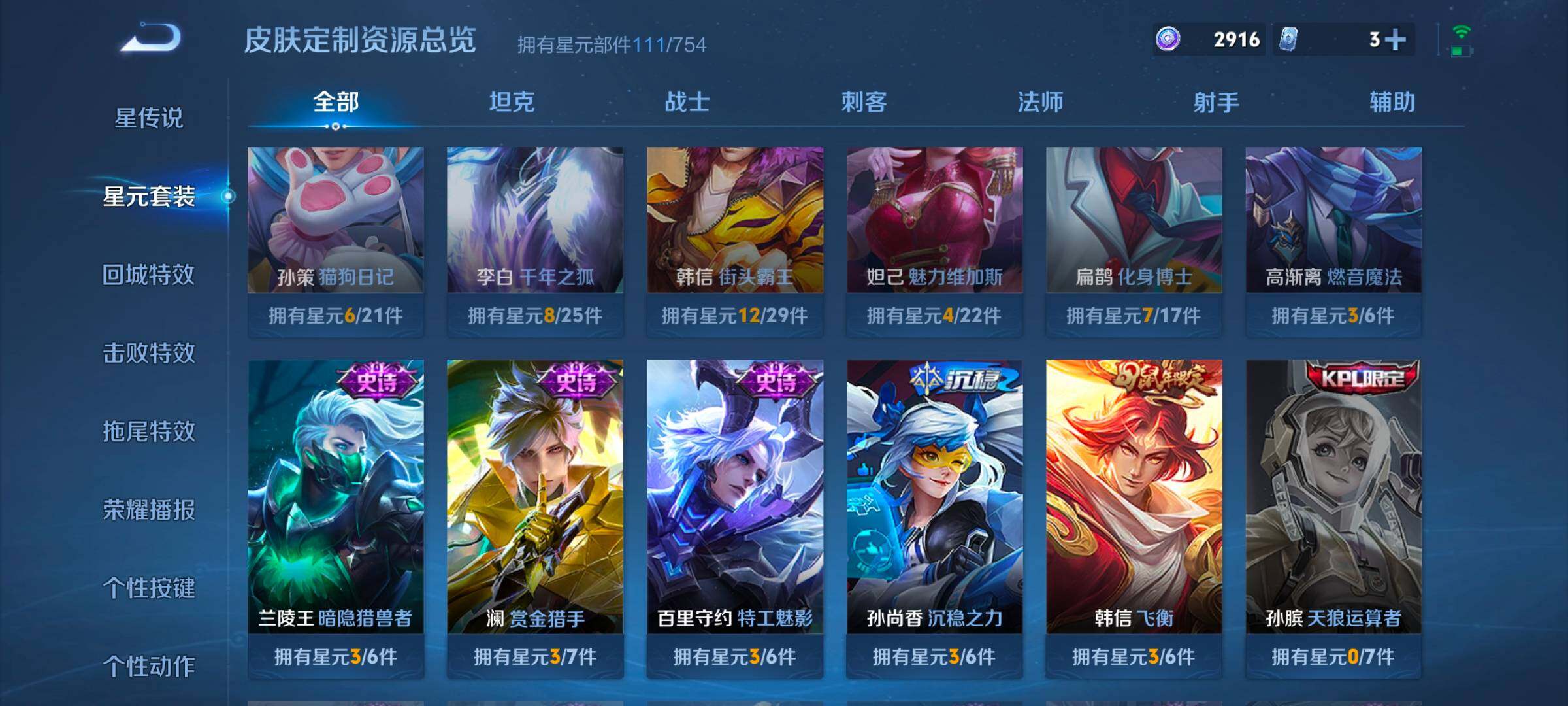 WZCMW3323052王者荣耀账号详情图9