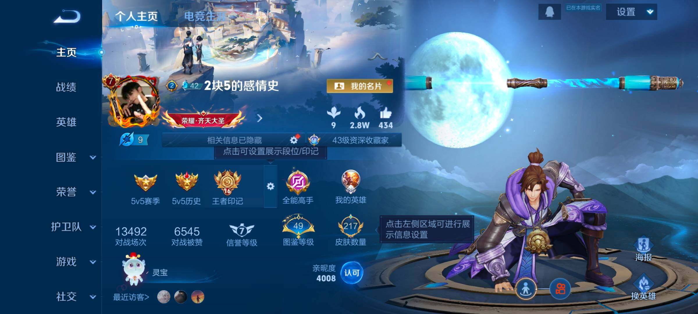 WZCMW3323052王者荣耀账号详情图11