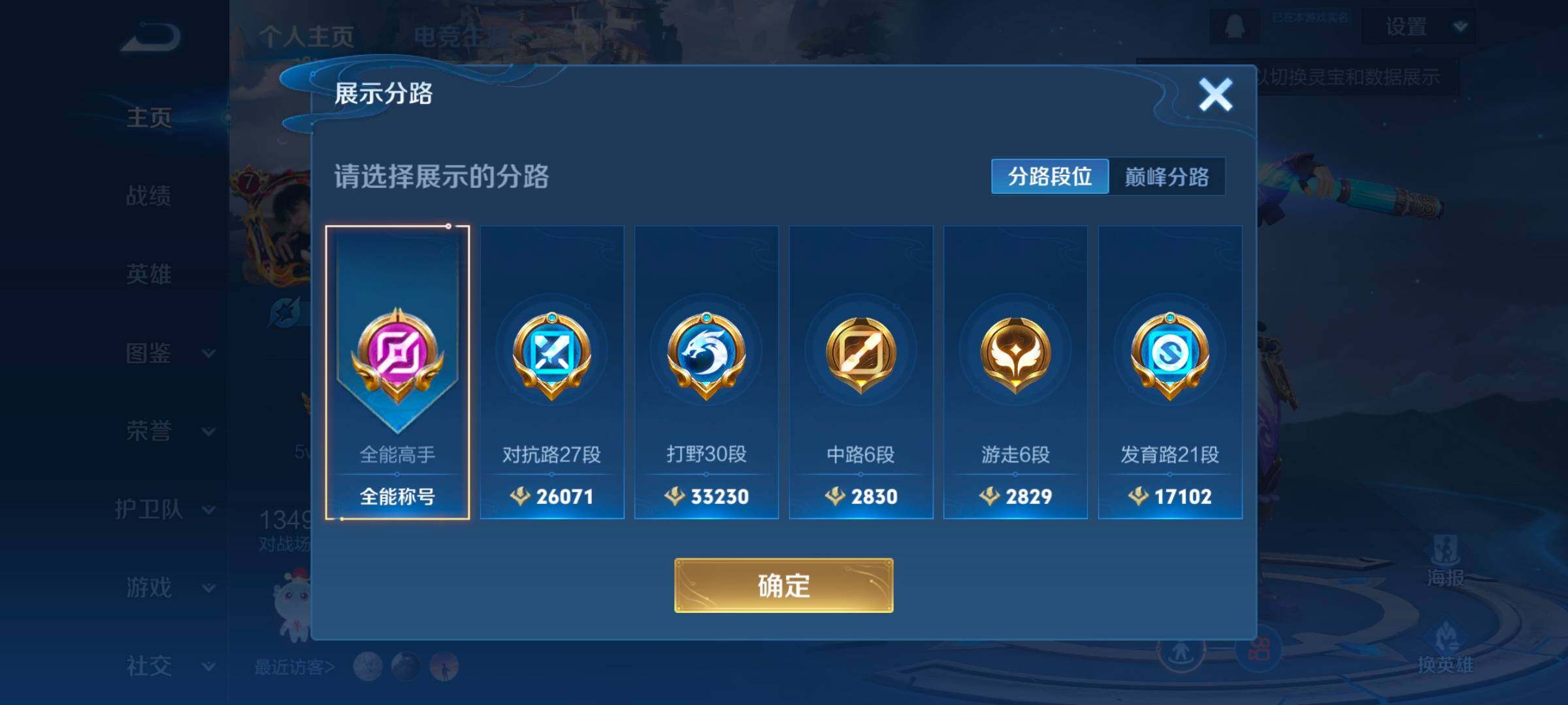 WZCMW3323052王者荣耀账号详情图12