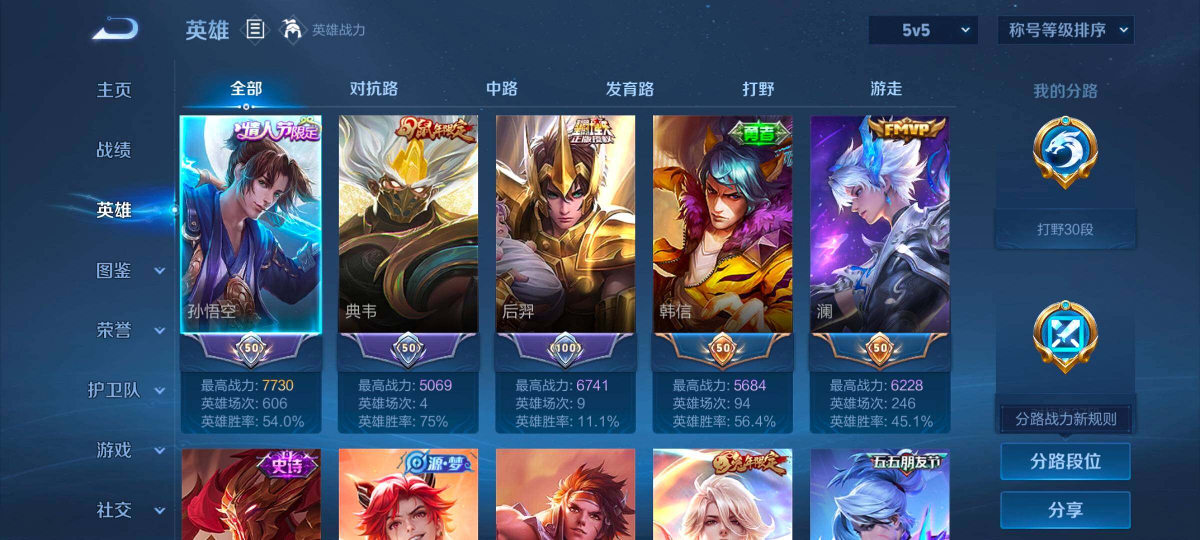 WZCMW3323052王者荣耀账号详情图13