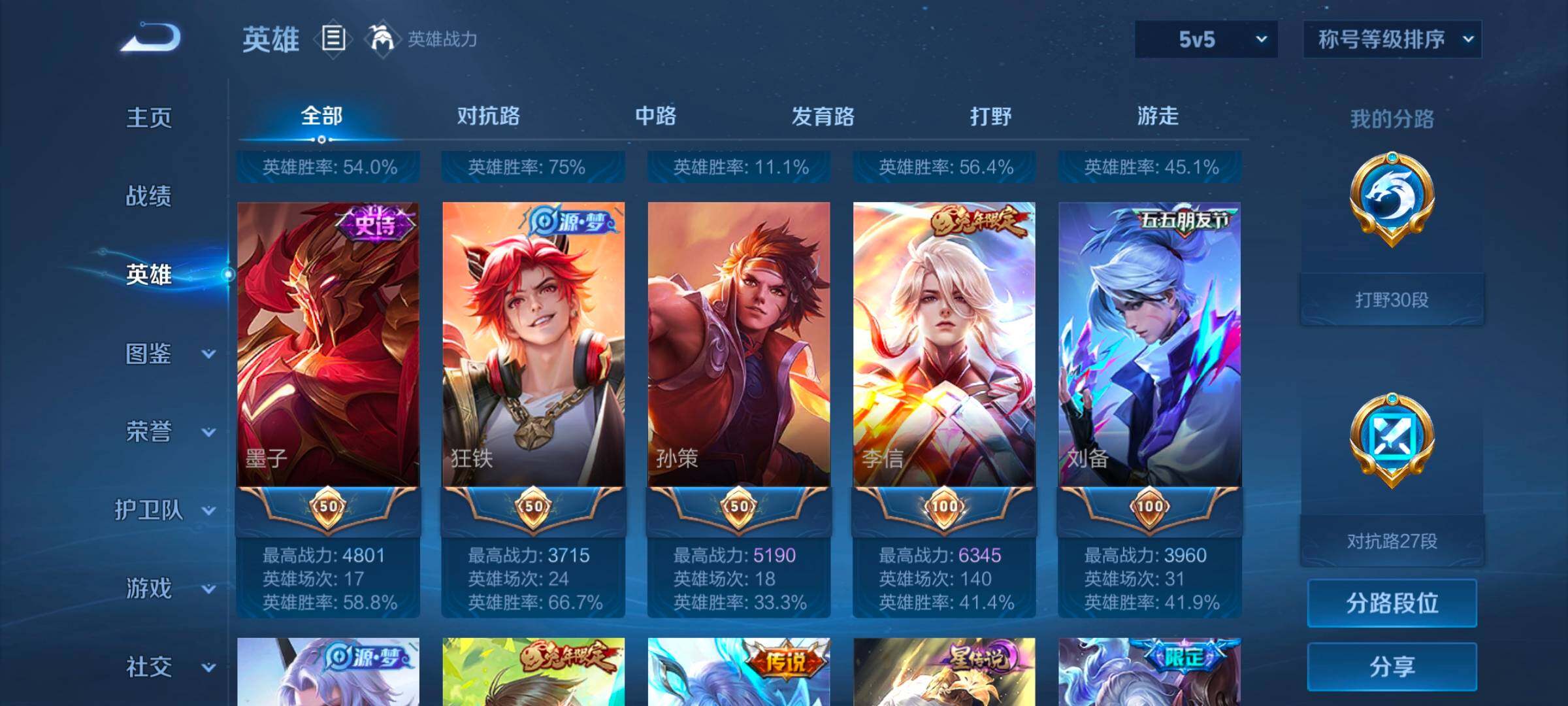 WZCMW3323052王者荣耀账号详情图14