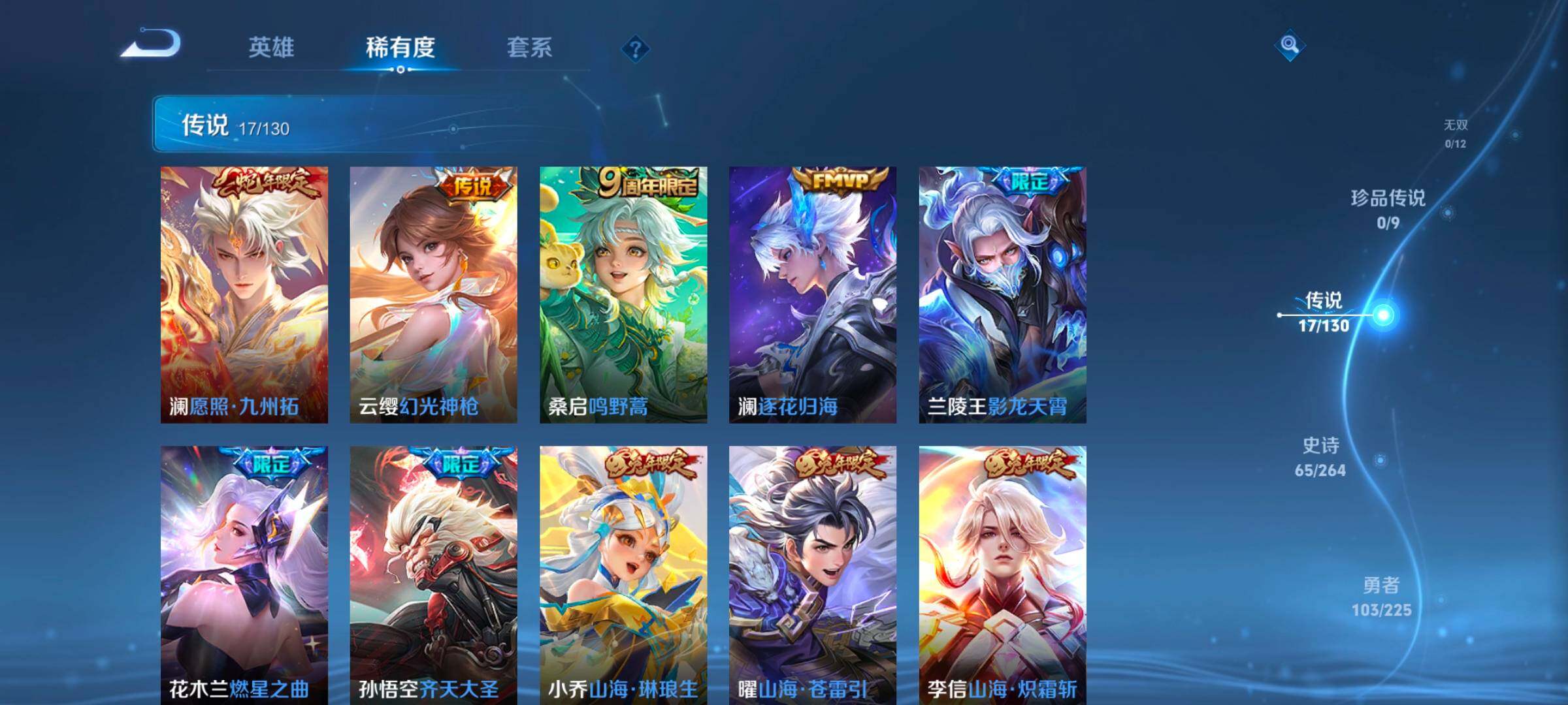 WZCMW3323052王者荣耀账号详情图24