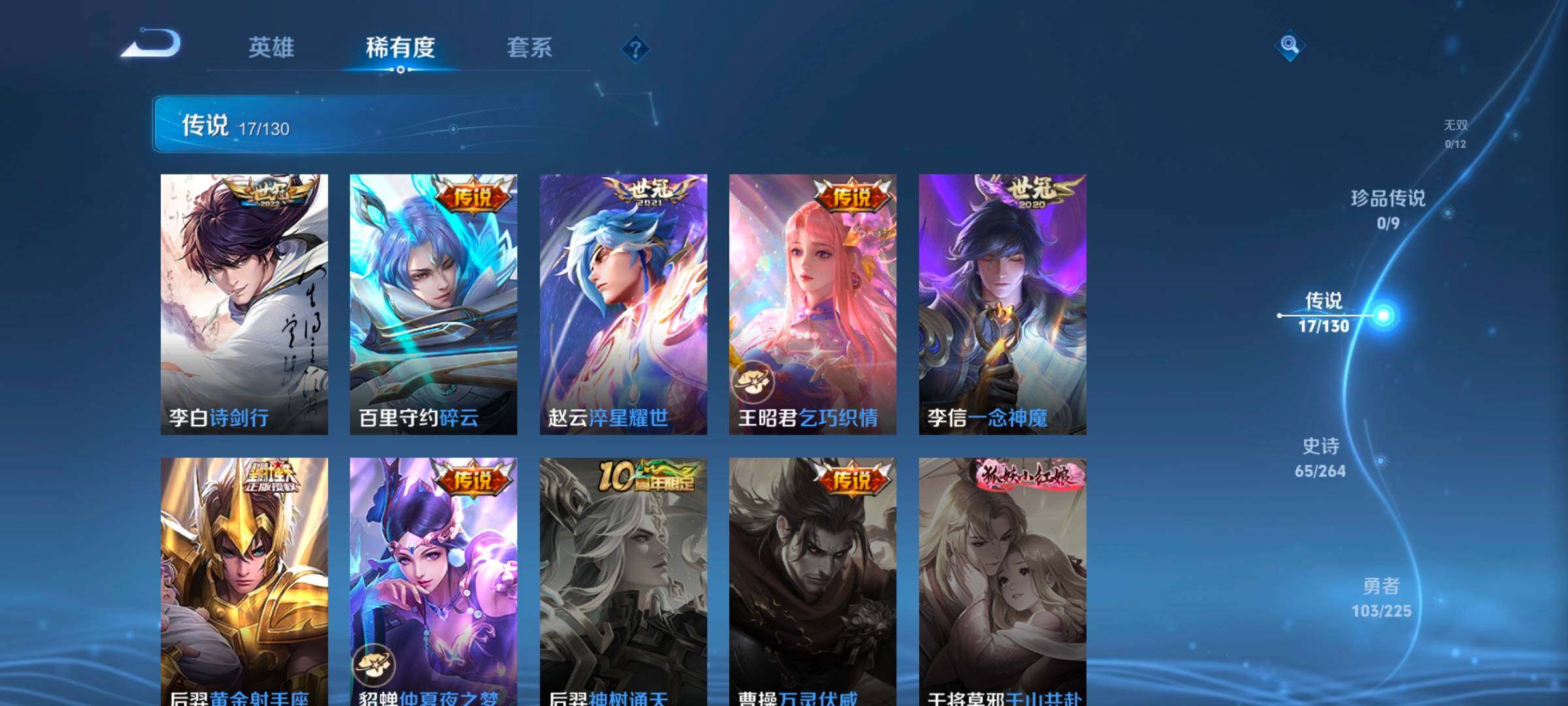 WZCMW3323052王者荣耀账号详情图16