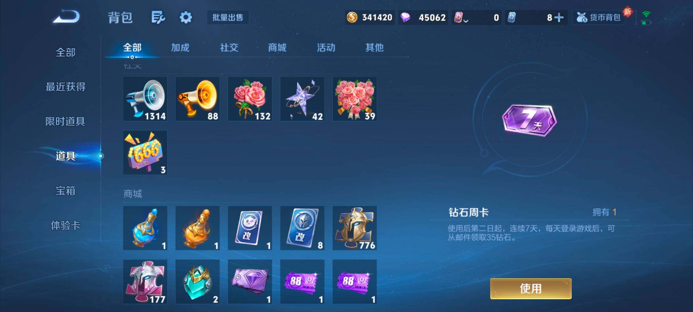 WZCMW3323053王者荣耀账号详情图3