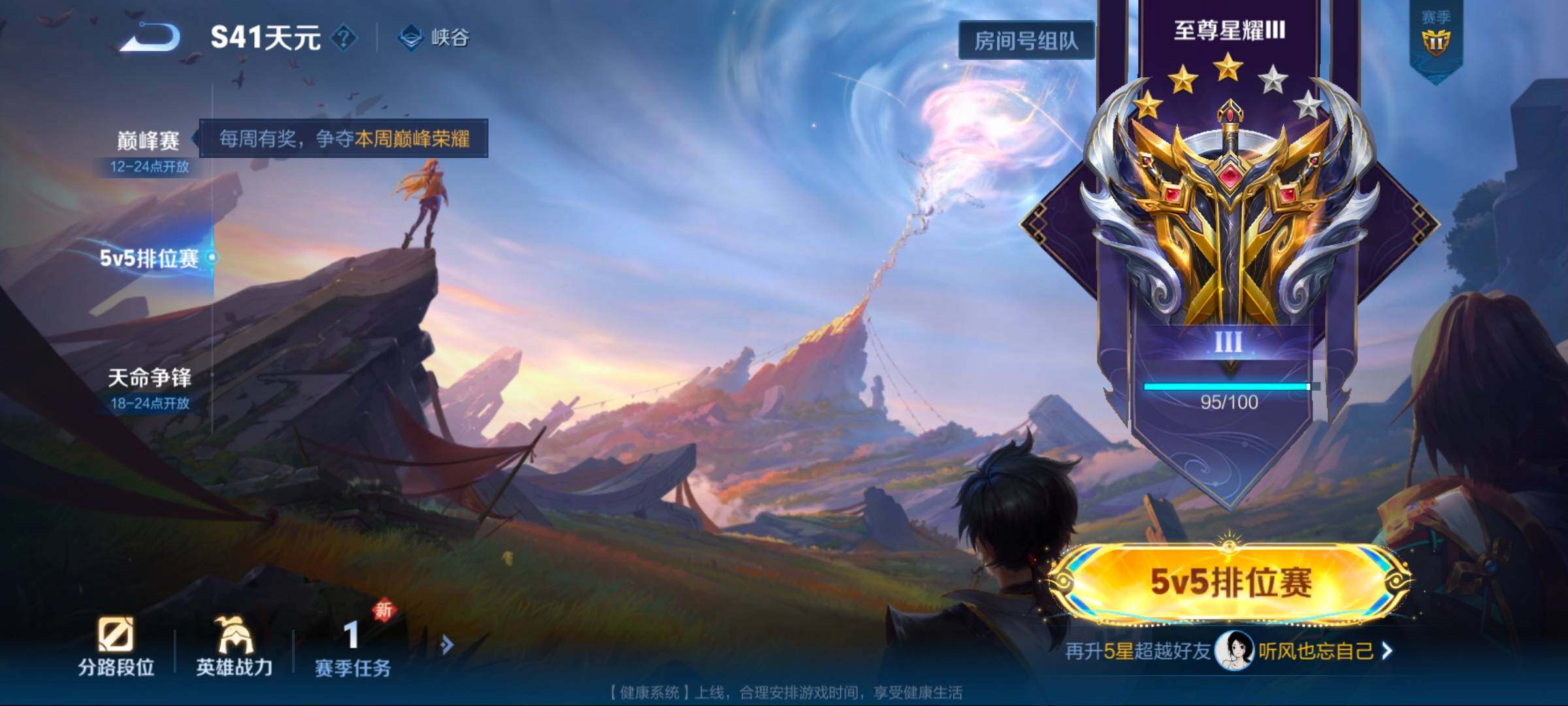 WZCMW3323053王者荣耀账号详情图4