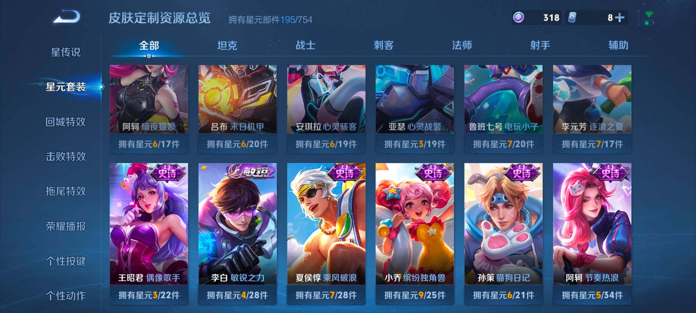 WZCMW3323053王者荣耀账号详情图8