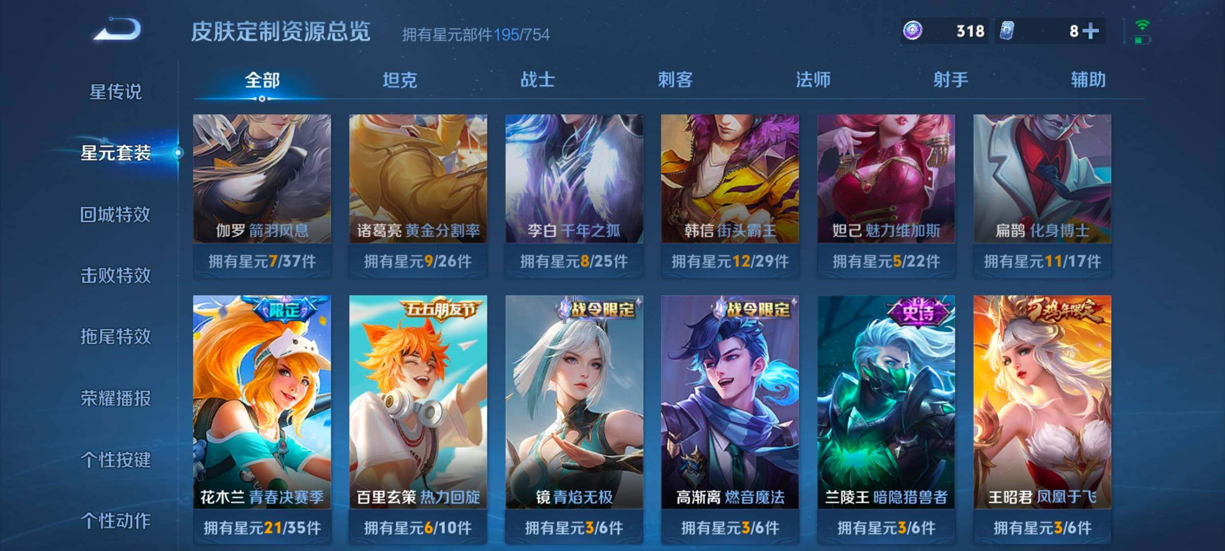 WZCMW3323053王者荣耀账号详情图9