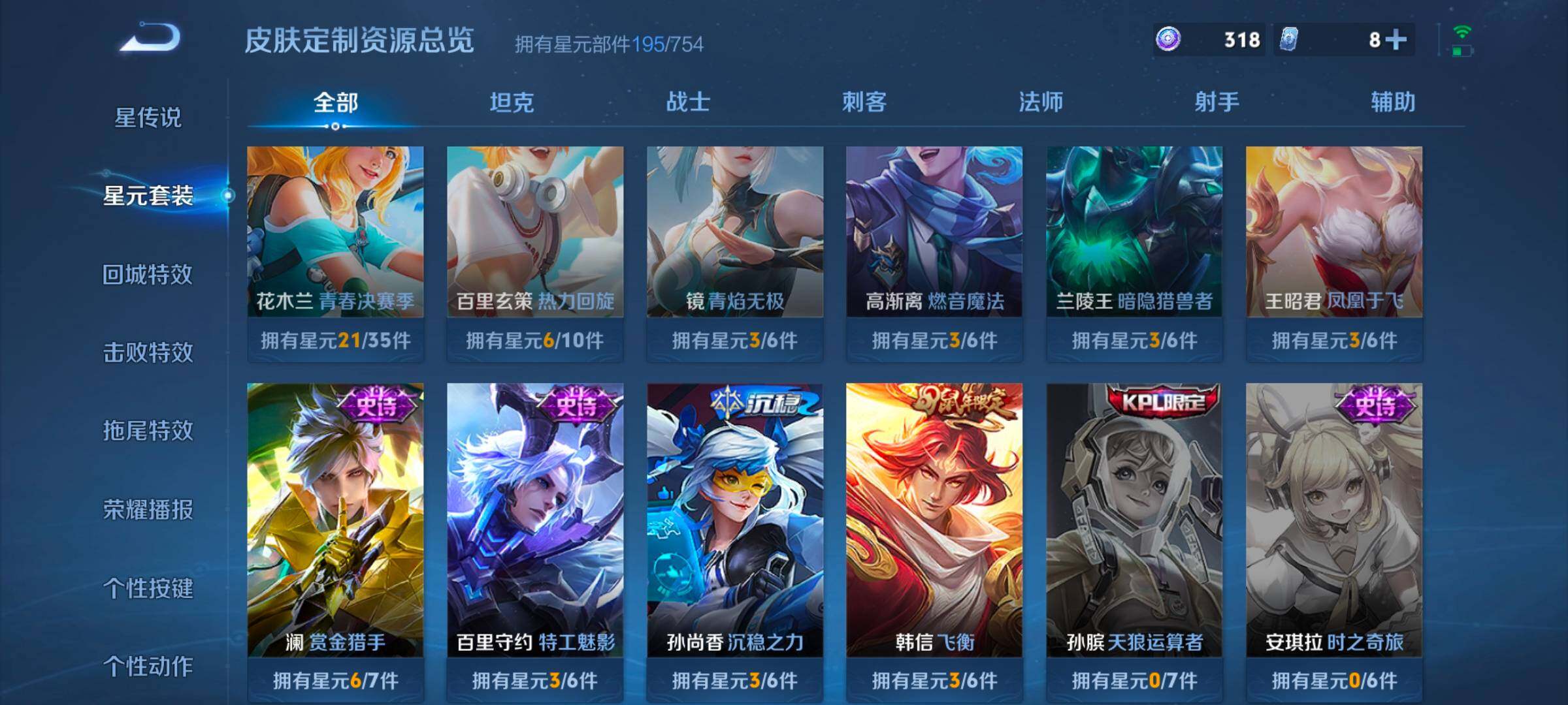 WZCMW3323053王者荣耀账号详情图10