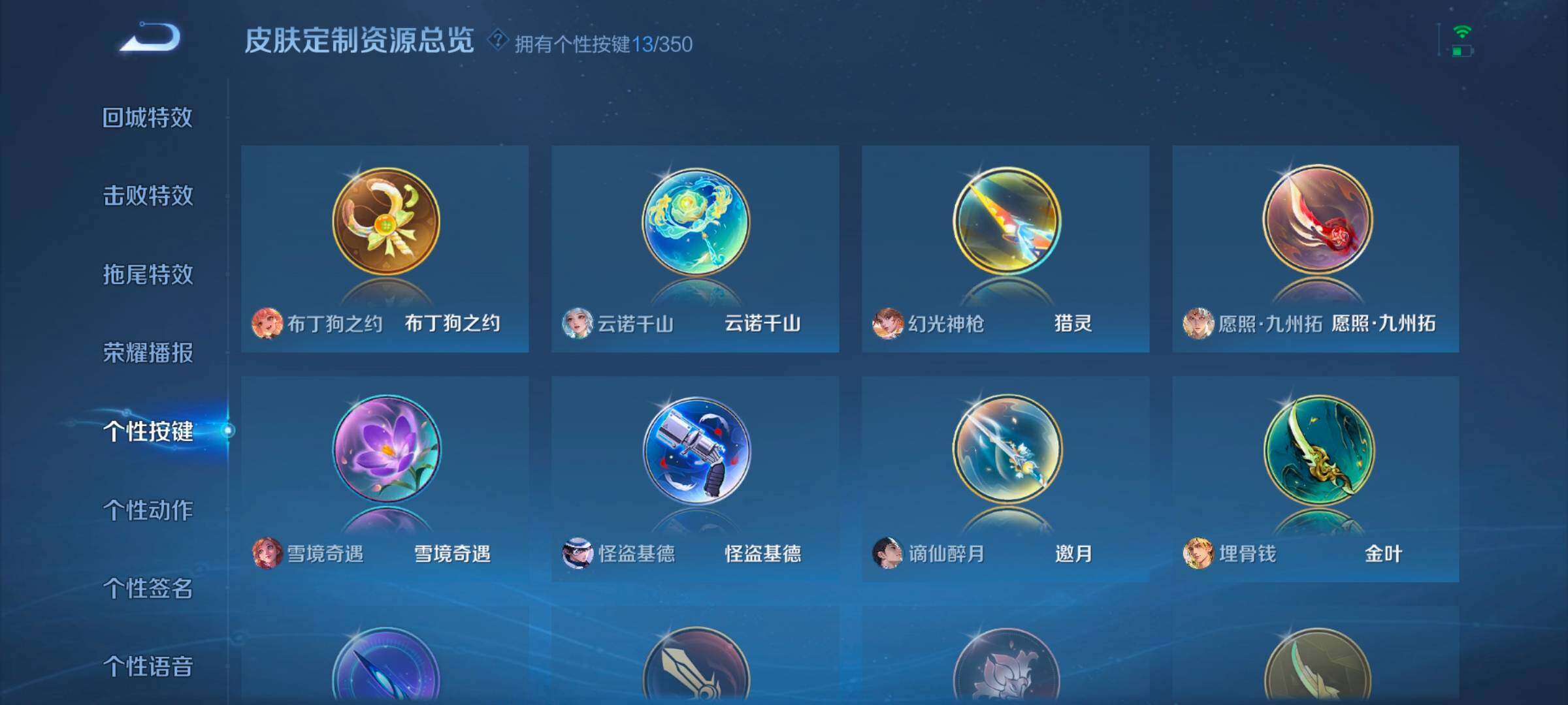 WZCMW3323053王者荣耀账号详情图11