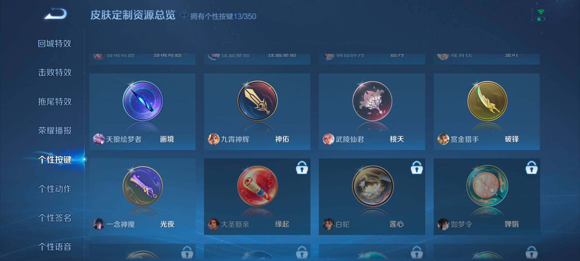 WZCMW3323053王者荣耀账号详情图12