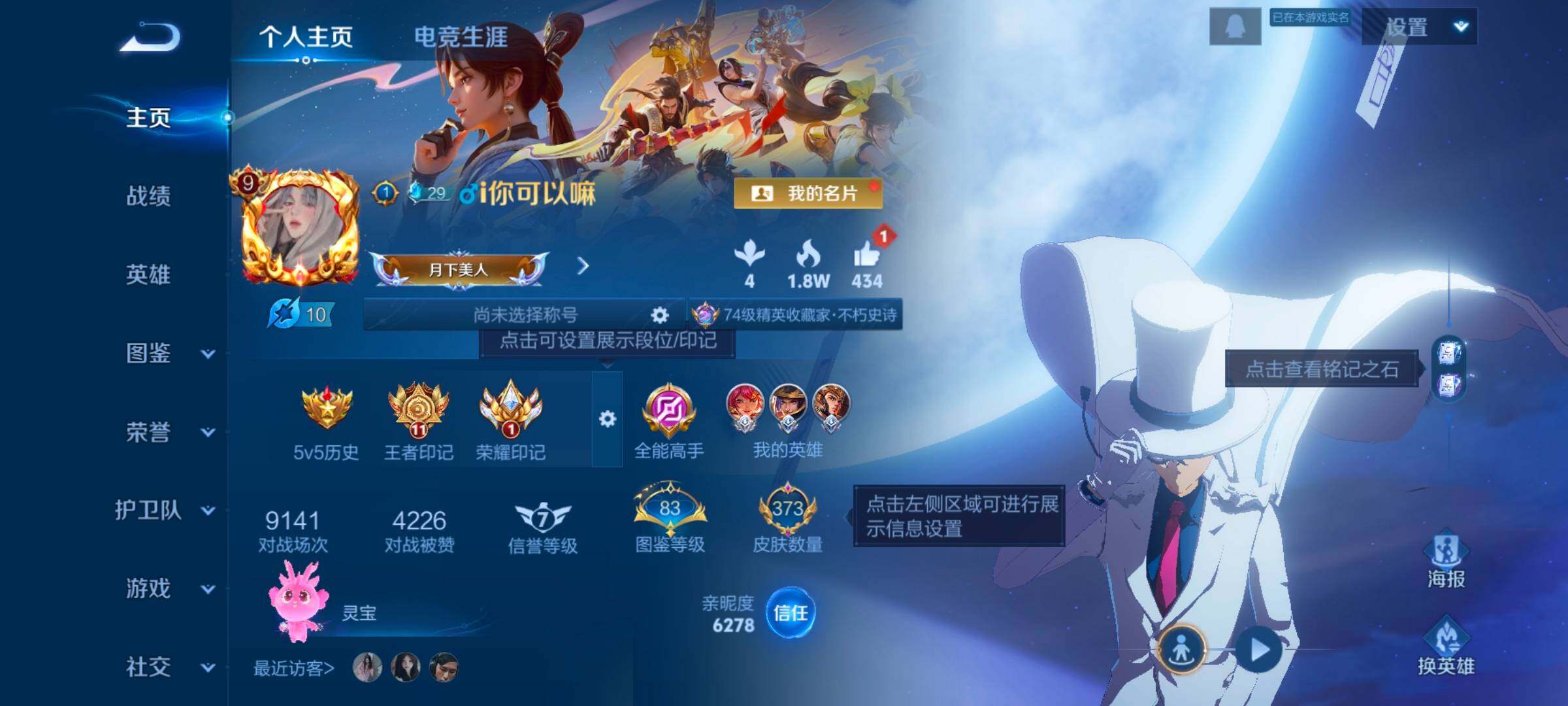 WZCMW3323053王者荣耀账号详情图13