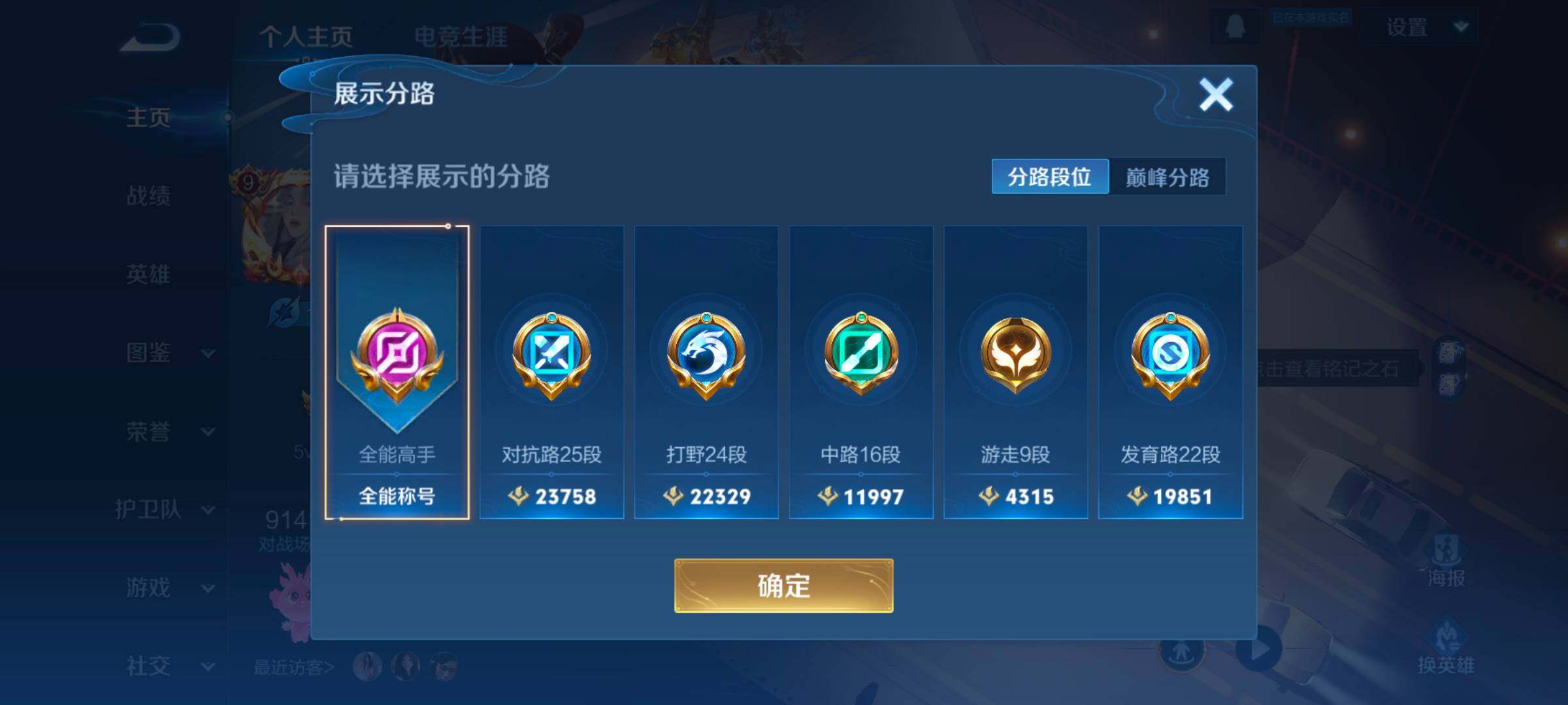 WZCMW3323053王者荣耀账号详情图14