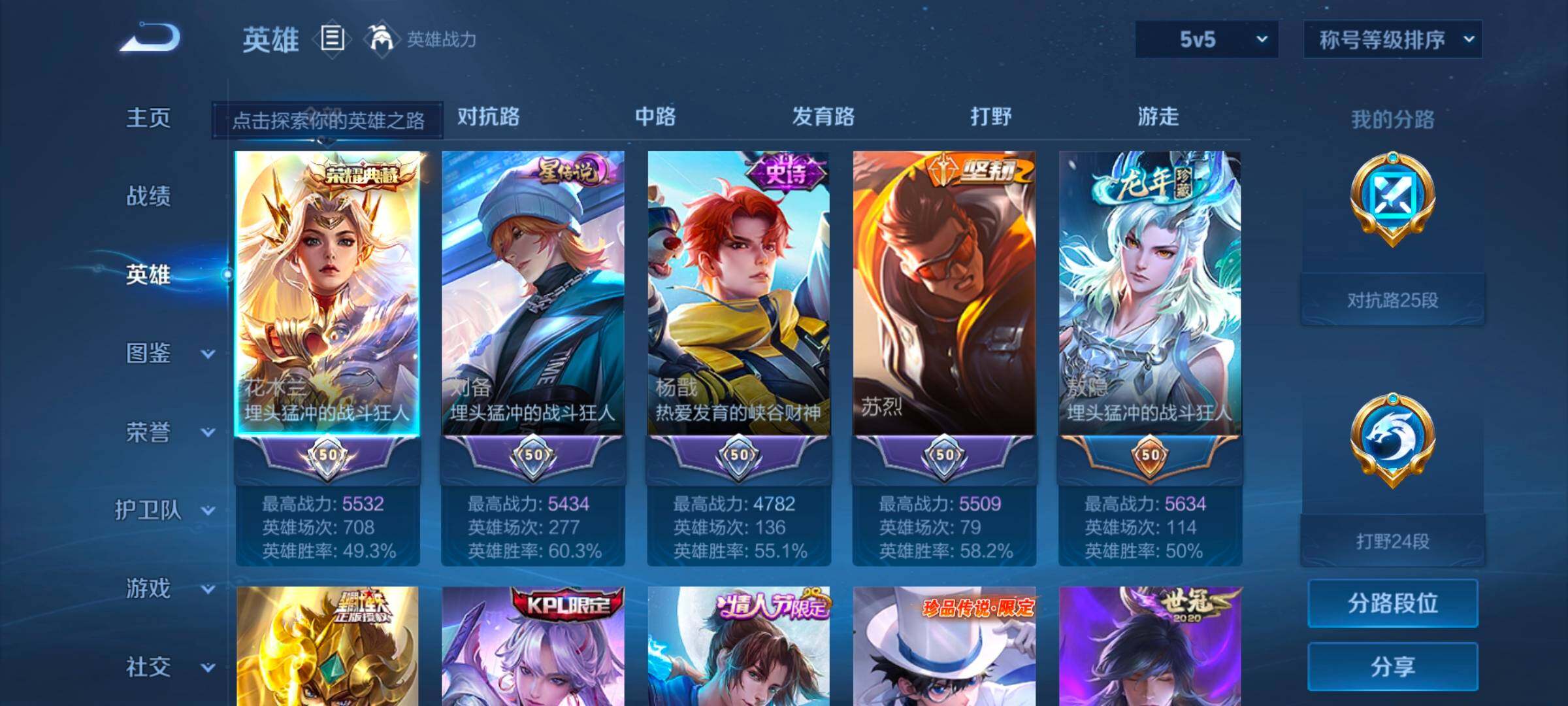 WZCMW3323053王者荣耀账号详情图15