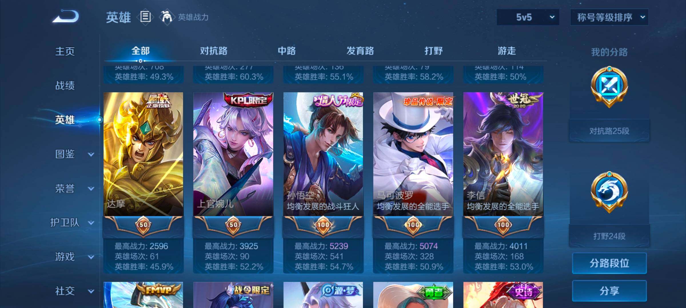 WZCMW3323053王者荣耀账号详情图16