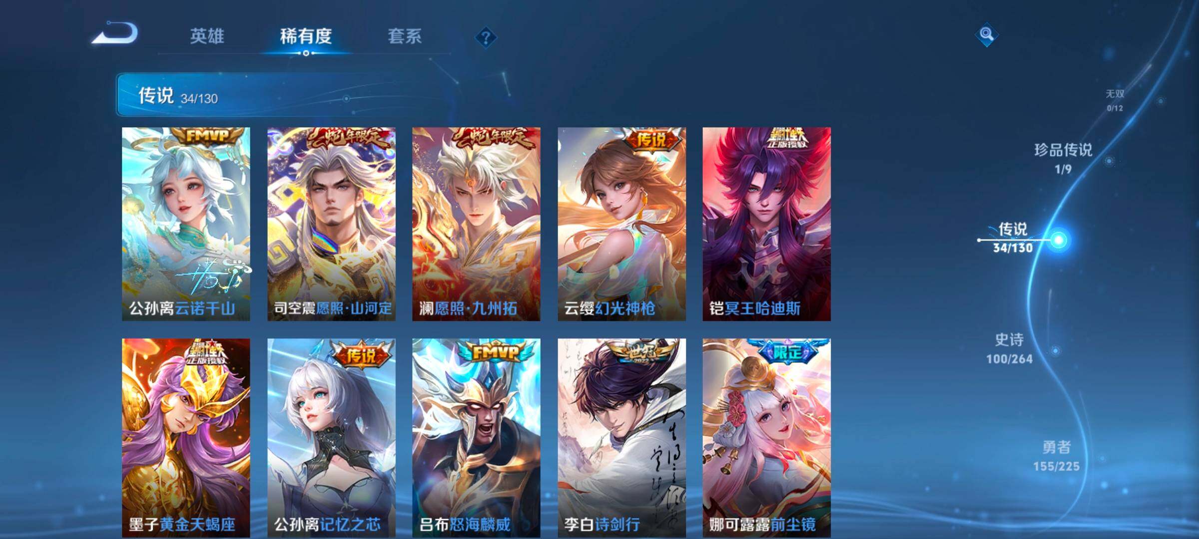 WZCMW3323053王者荣耀账号详情图33