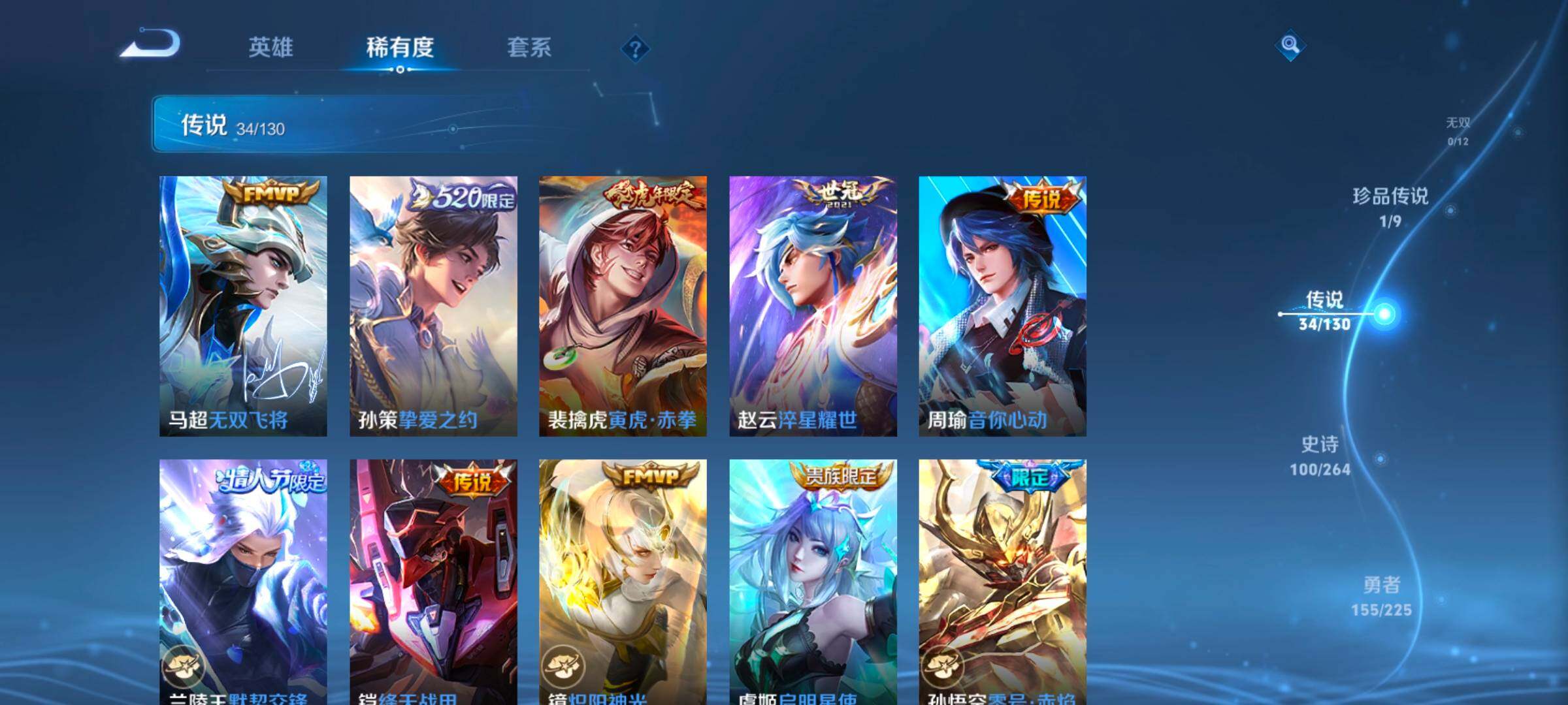 WZCMW3323053王者荣耀账号详情图32