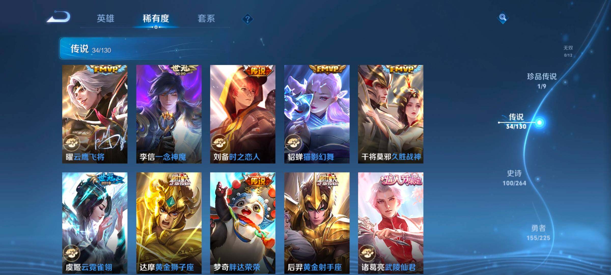 WZCMW3323053王者荣耀账号详情图31