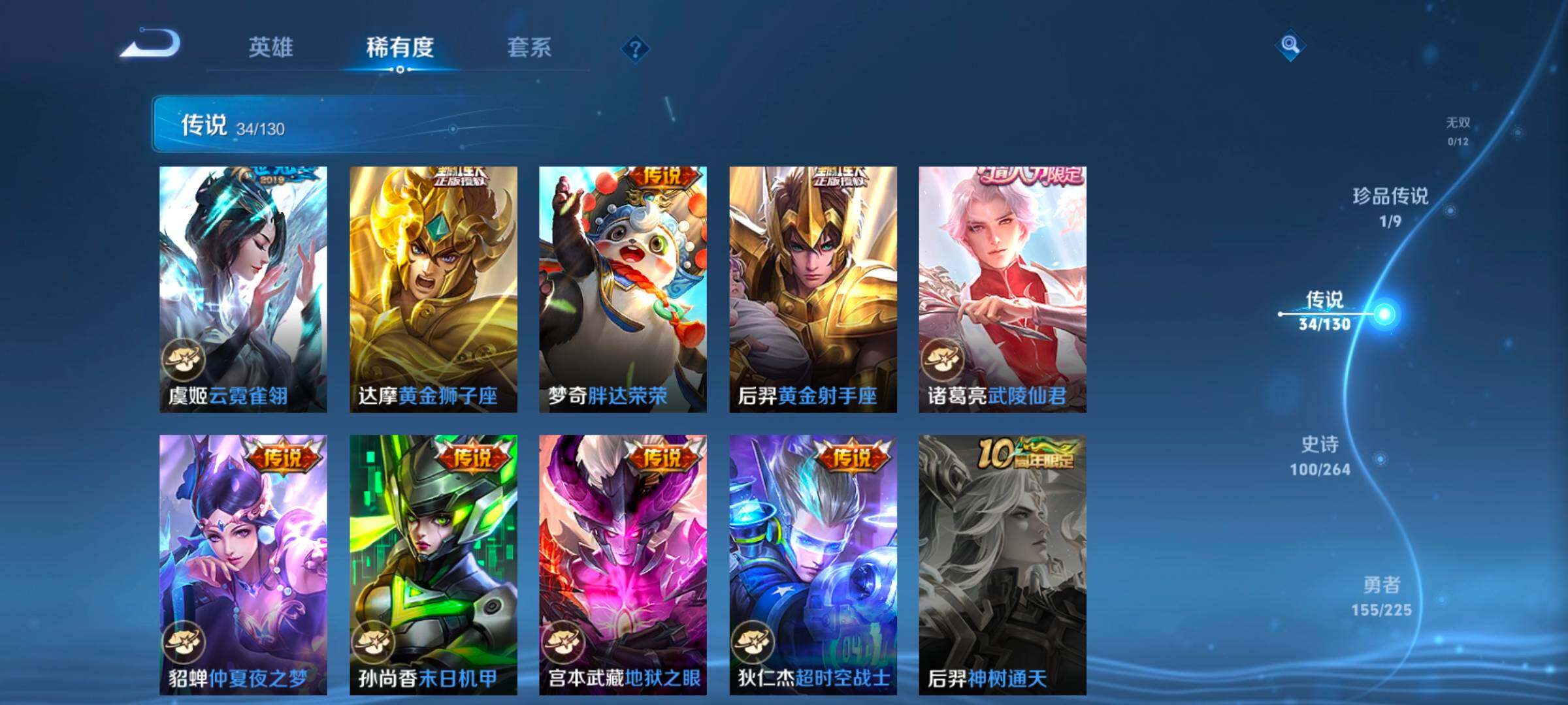 WZCMW3323053王者荣耀账号详情图30