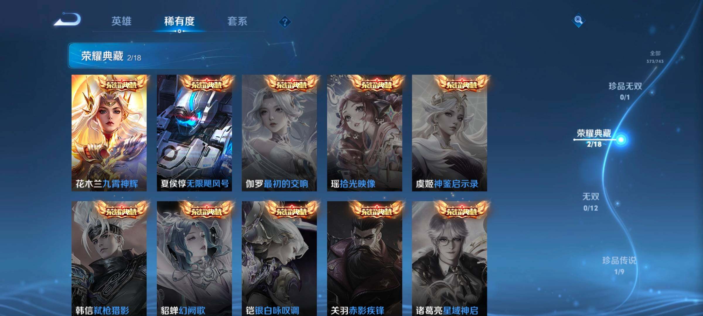 WZCMW3323053王者荣耀账号详情图35