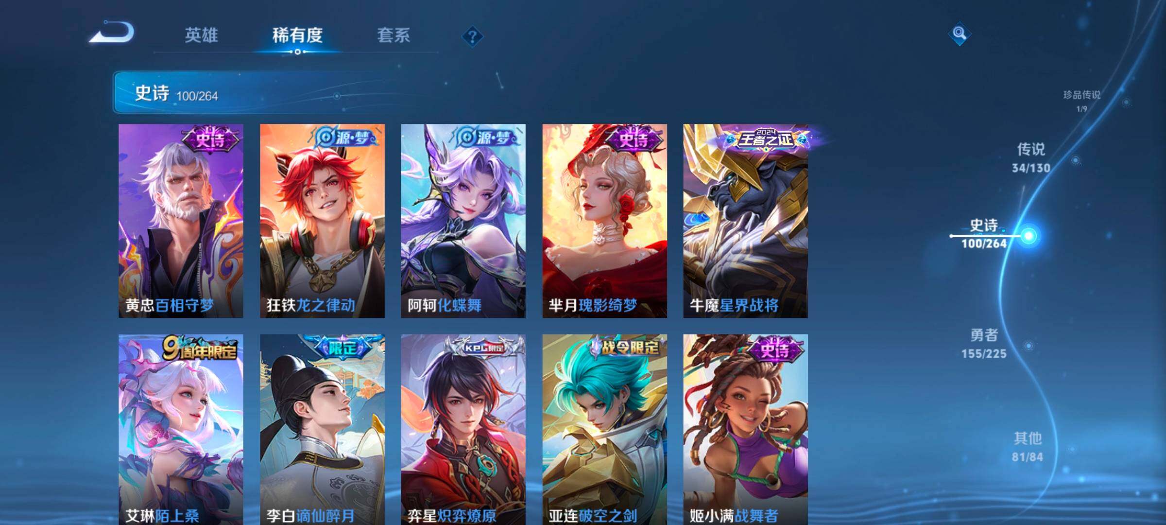 WZCMW3323053王者荣耀账号详情图20