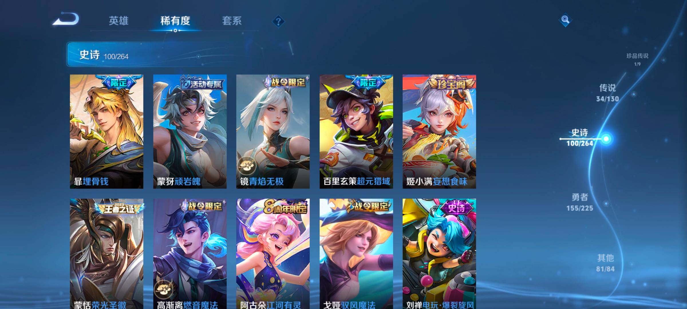 WZCMW3323053王者荣耀账号详情图21