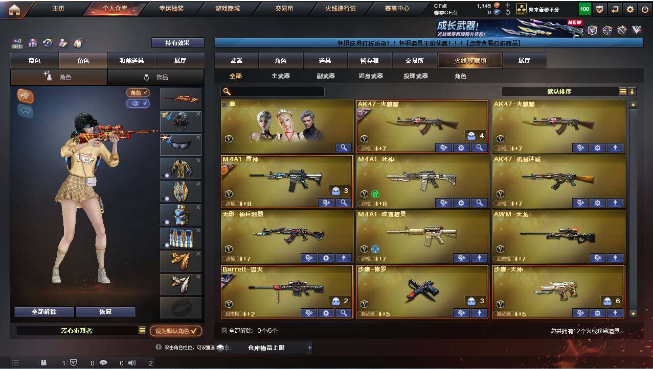 账号截图