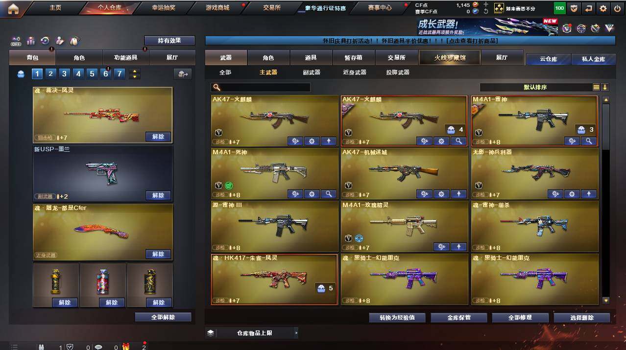 账号截图