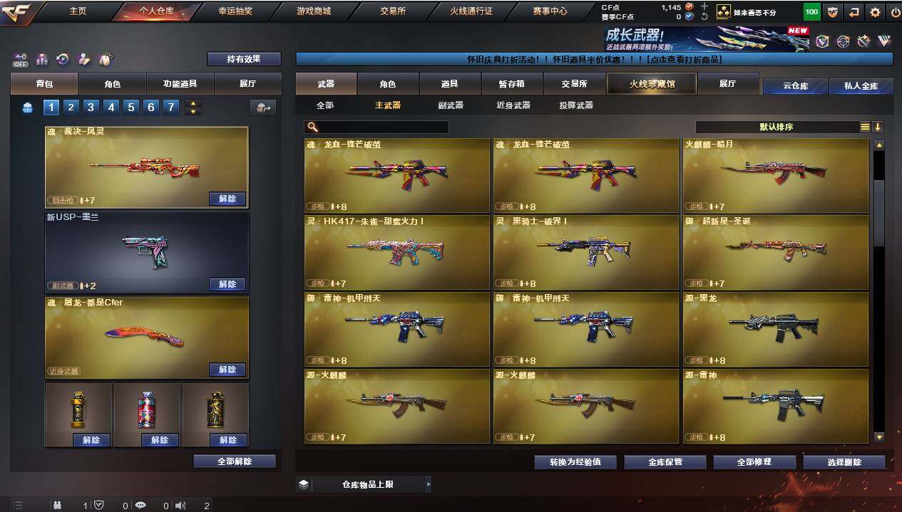 账号截图