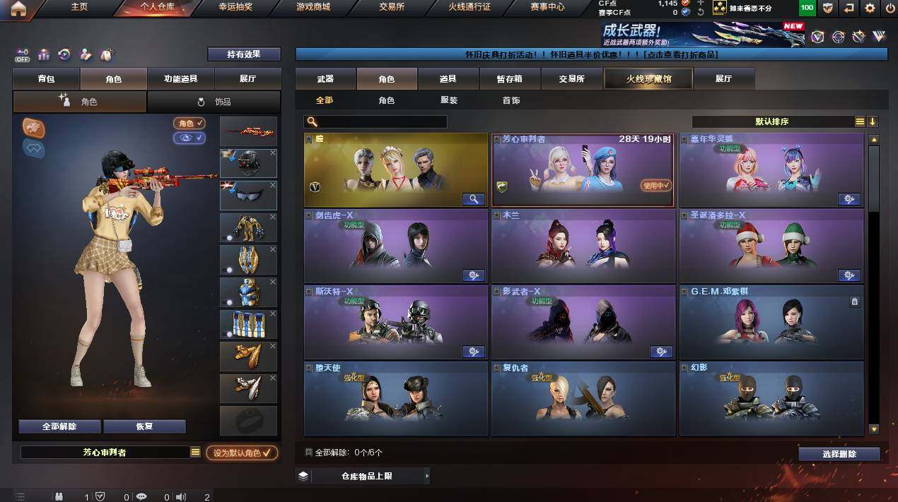 账号截图