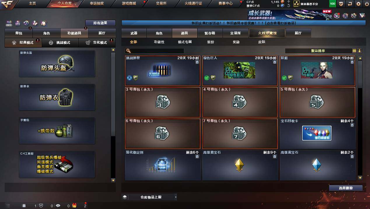 账号截图