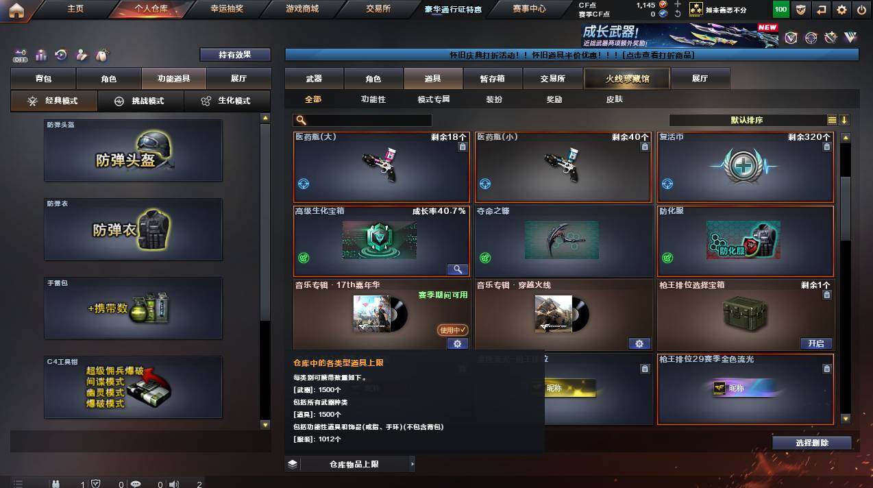 账号截图